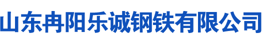 凤台油缸管厂家|凤台绗磨管|凤台珩磨管|凤台不锈钢油缸管|凤台活塞杆|凤台空心光轴-乐诚钢铁